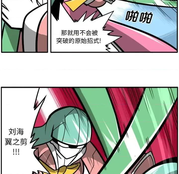 马基什的疯狂邻居 惊奇百怪来惹吧第 58 话 第73页