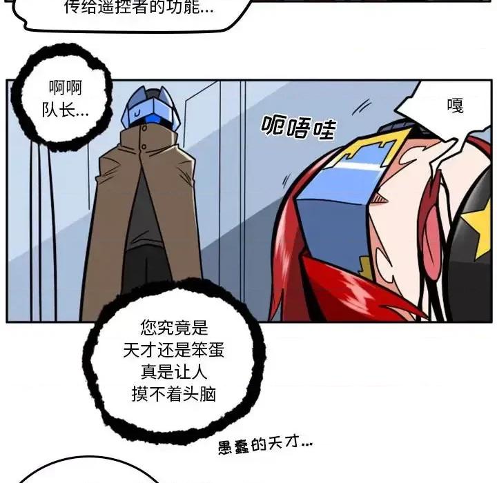 马基什的疯狂邻居 惊奇百怪来惹吧第 58 话 第79页
