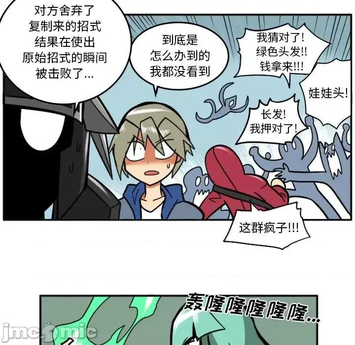 马基什的疯狂邻居 惊奇百怪来惹吧第 58 话 第80页