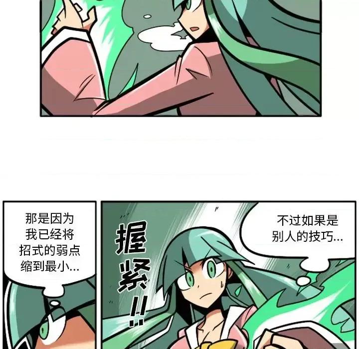 马基什的疯狂邻居 惊奇百怪来惹吧第 58 话 第81页