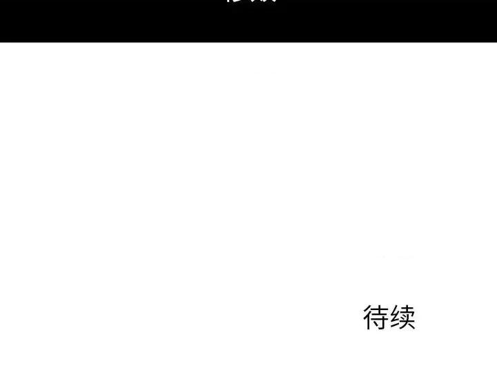 马基什的疯狂邻居 惊奇百怪来惹吧第 58 话 第83页