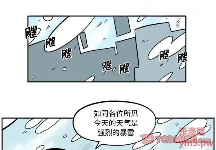 马基什的疯狂邻居 惊奇百怪来惹吧第 59 话 第1页