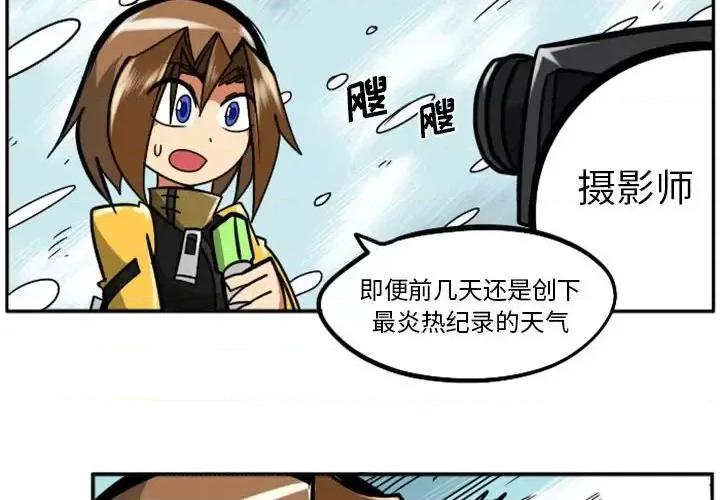 马基什的疯狂邻居 惊奇百怪来惹吧第 59 话 第2页