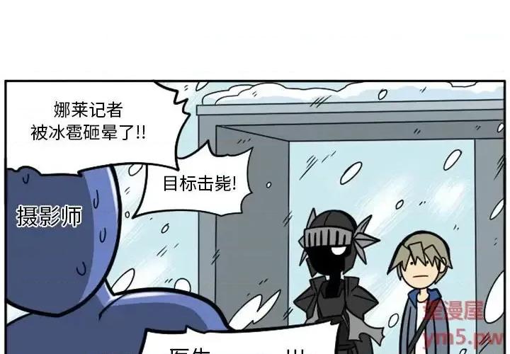 马基什的疯狂邻居 惊奇百怪来惹吧第 59 话 第4页