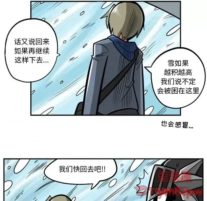 马基什的疯狂邻居 惊奇百怪来惹吧第 59 话 第7页