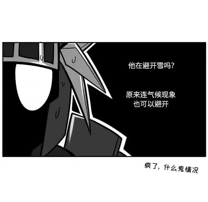 马基什的疯狂邻居 惊奇百怪来惹吧第 59 话 第10页