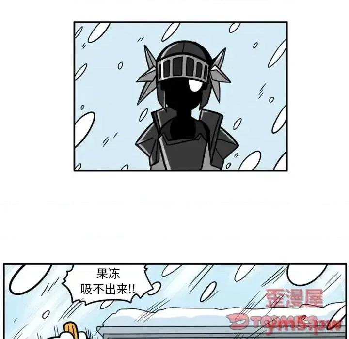 马基什的疯狂邻居 惊奇百怪来惹吧第 59 话 第11页