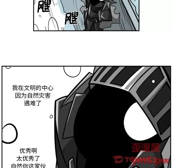 马基什的疯狂邻居 惊奇百怪来惹吧第 59 话 第13页