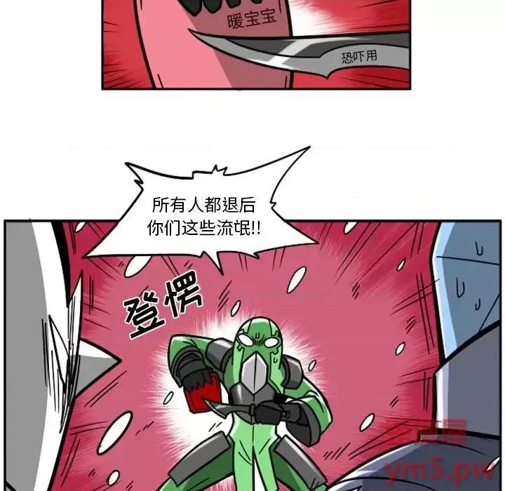 马基什的疯狂邻居 惊奇百怪来惹吧第 59 话 第16页