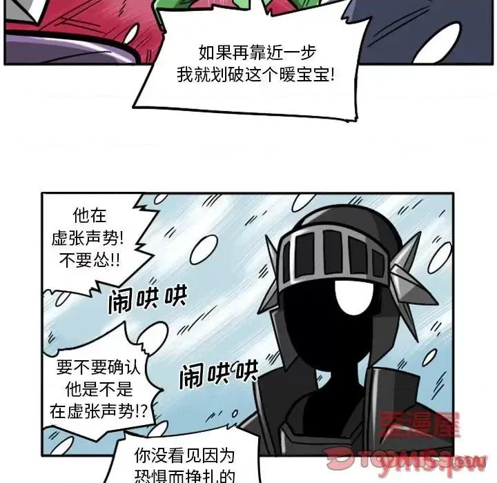 马基什的疯狂邻居 惊奇百怪来惹吧第 59 话 第17页