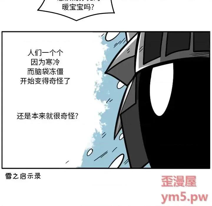 马基什的疯狂邻居 惊奇百怪来惹吧第 59 话 第18页