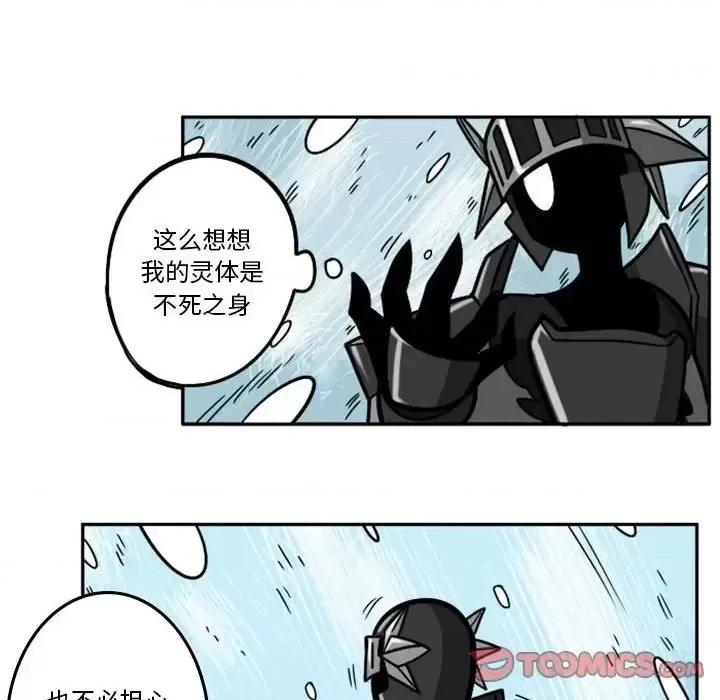 马基什的疯狂邻居 惊奇百怪来惹吧第 59 话 第19页