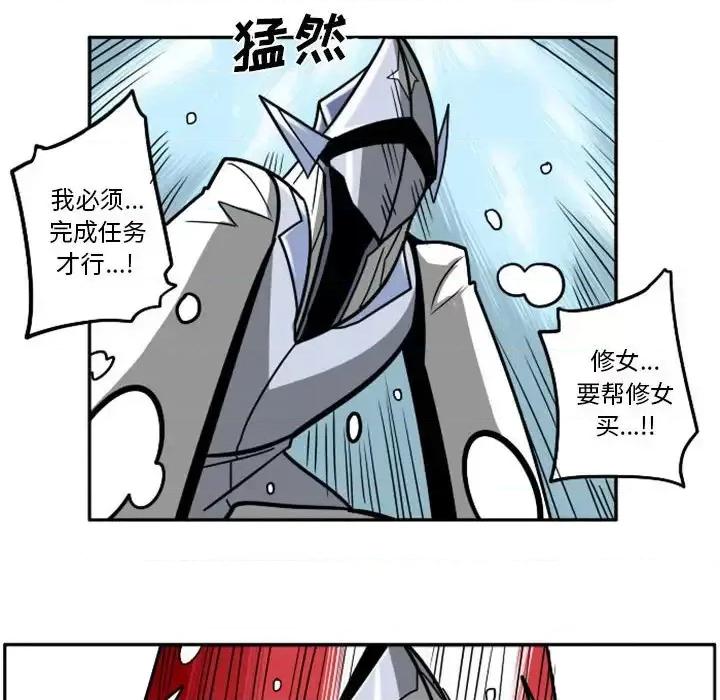 马基什的疯狂邻居 惊奇百怪来惹吧第 59 话 第24页