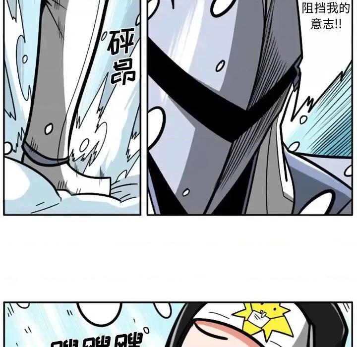 马基什的疯狂邻居 惊奇百怪来惹吧第 59 话 第26页
