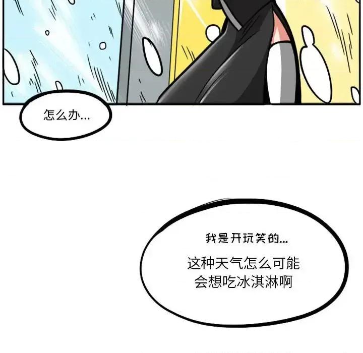 马基什的疯狂邻居 惊奇百怪来惹吧第 59 话 第28页