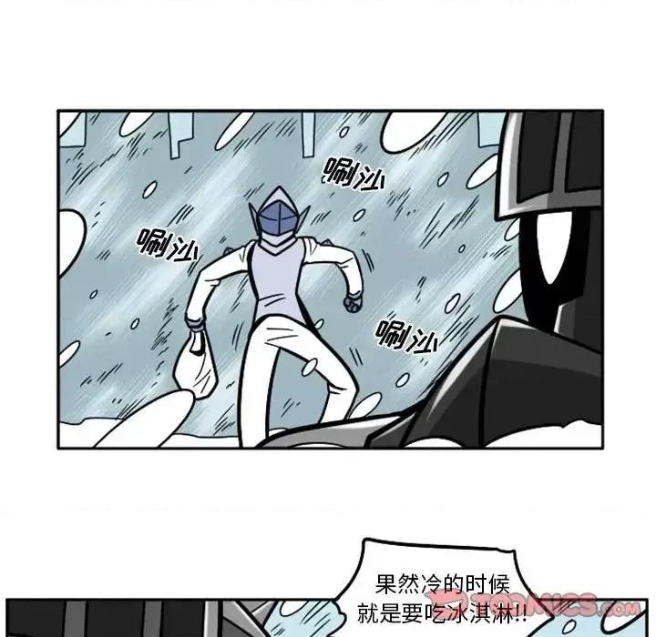 马基什的疯狂邻居 惊奇百怪来惹吧第 59 话 第29页