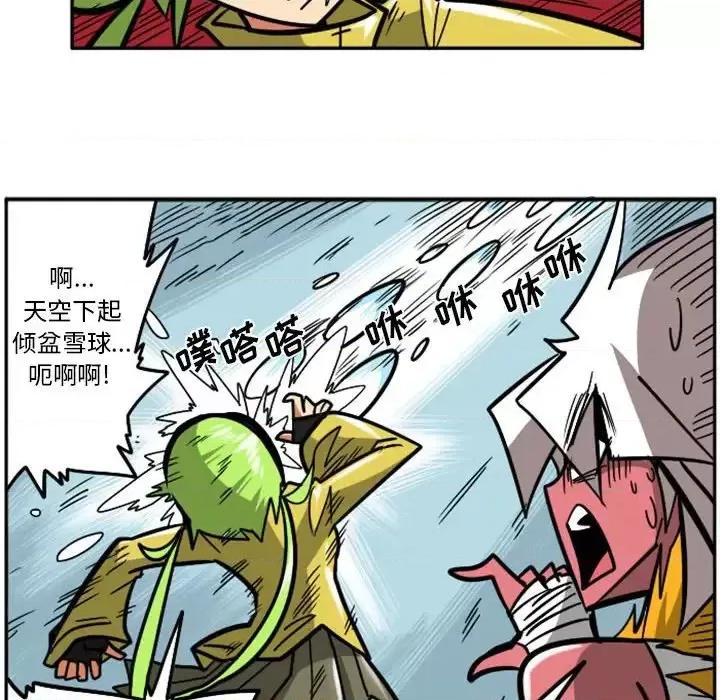 马基什的疯狂邻居 惊奇百怪来惹吧第 59 话 第32页