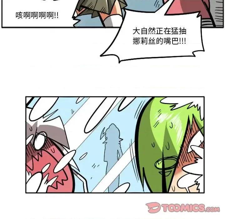 马基什的疯狂邻居 惊奇百怪来惹吧第 59 话 第33页