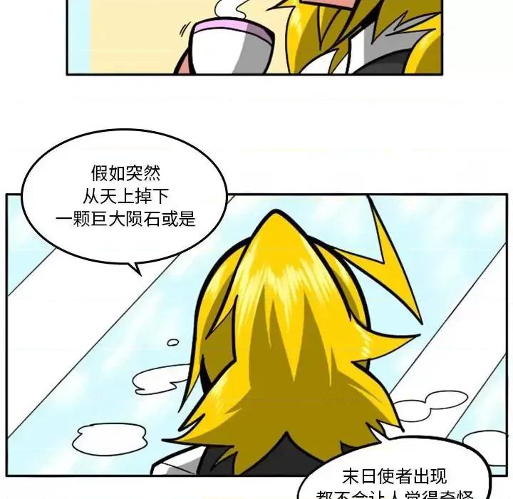 马基什的疯狂邻居 惊奇百怪来惹吧第 59 话 第36页