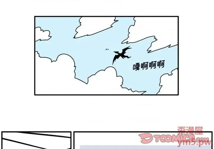 马基什的疯狂邻居 惊奇百怪来惹吧第 60 话 第1页