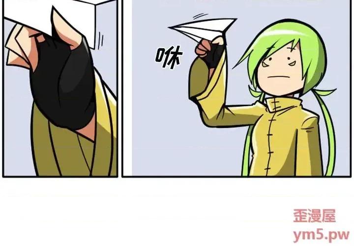 马基什的疯狂邻居 惊奇百怪来惹吧第 60 话 第2页