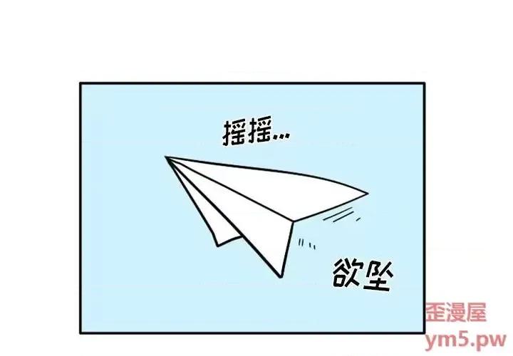 马基什的疯狂邻居 惊奇百怪来惹吧第 60 话 第4页