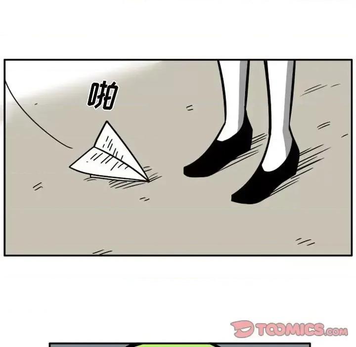 马基什的疯狂邻居 惊奇百怪来惹吧第 60 话 第5页