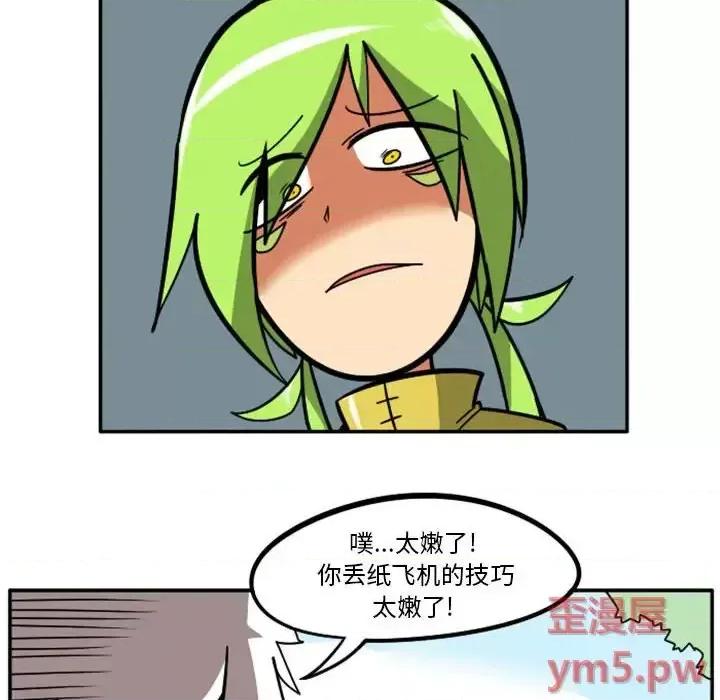 马基什的疯狂邻居 惊奇百怪来惹吧第 60 话 第6页