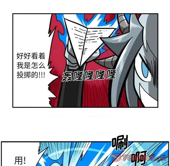 马基什的疯狂邻居 惊奇百怪来惹吧第 60 话 第21页