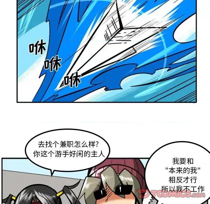马基什的疯狂邻居 惊奇百怪来惹吧第 60 话 第23页