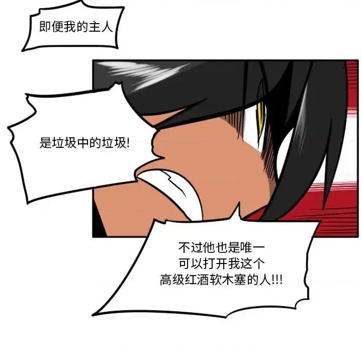 马基什的疯狂邻居 惊奇百怪来惹吧第 60 话 第28页