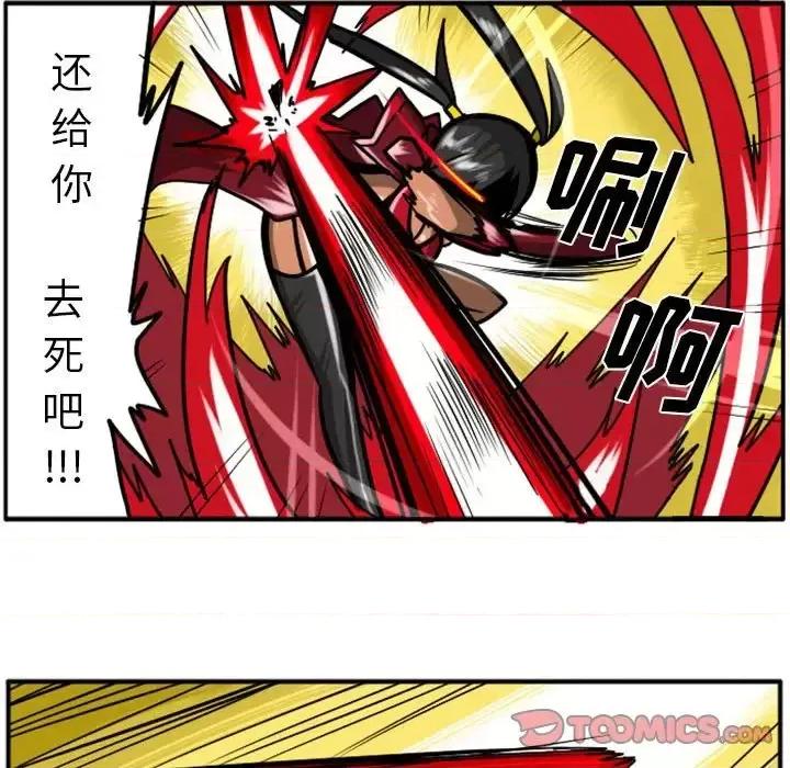 马基什的疯狂邻居 惊奇百怪来惹吧第 60 话 第29页