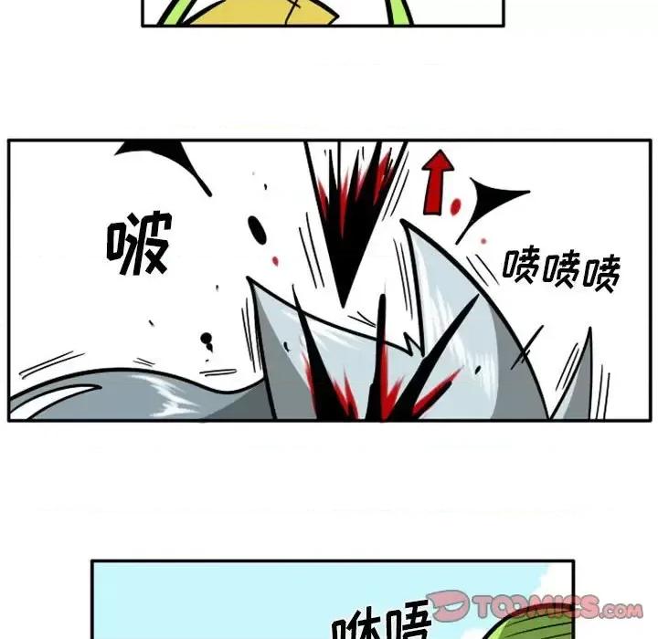 马基什的疯狂邻居 惊奇百怪来惹吧第 60 话 第33页