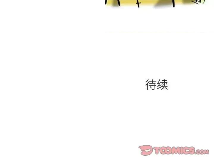 马基什的疯狂邻居 惊奇百怪来惹吧第 60 话 第37页