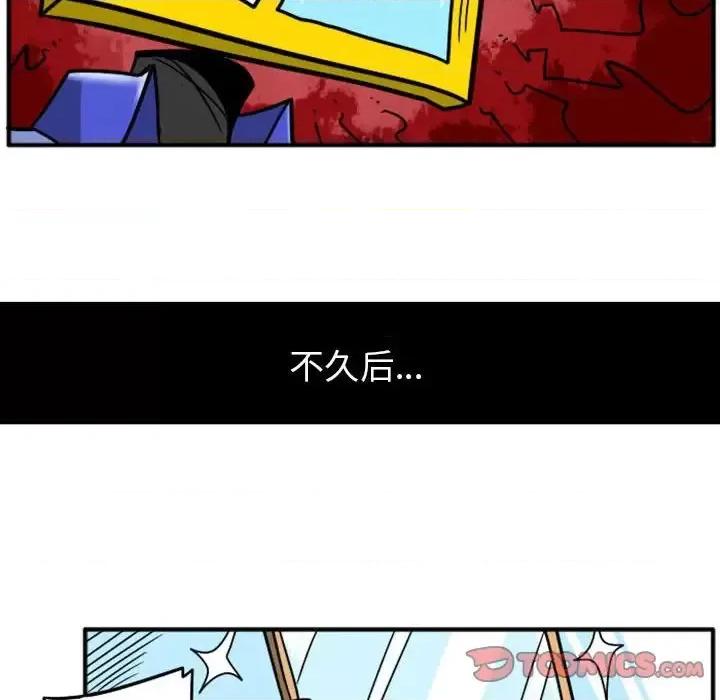 马基什的疯狂邻居 惊奇百怪来惹吧第 61 话 第18页