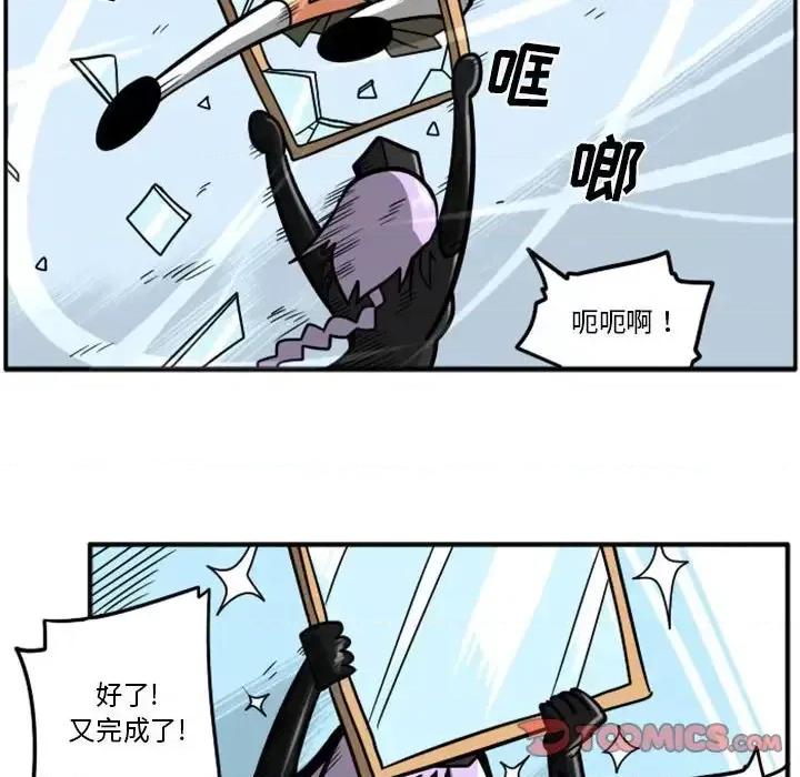 马基什的疯狂邻居 惊奇百怪来惹吧第 61 话 第20页