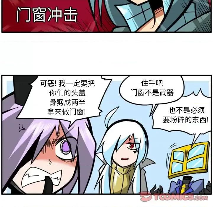 马基什的疯狂邻居 惊奇百怪来惹吧第 61 话 第23页