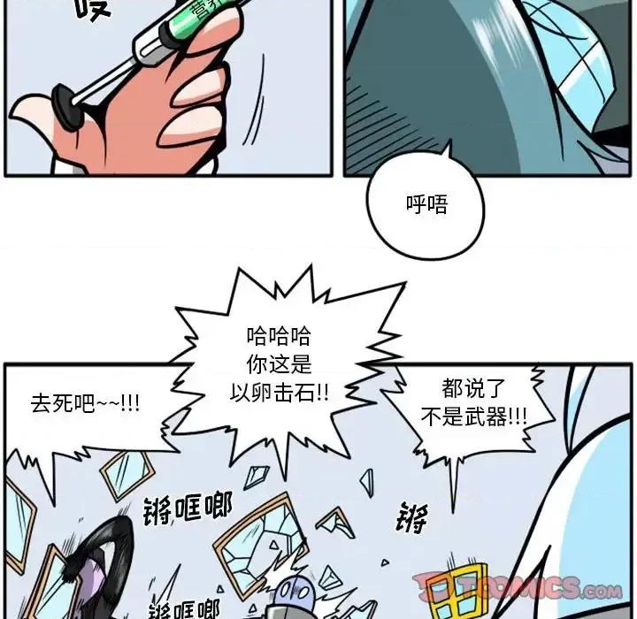 马基什的疯狂邻居 惊奇百怪来惹吧第 61 话 第25页