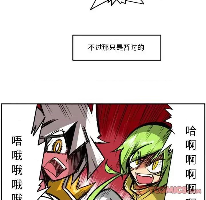 马基什的疯狂邻居 惊奇百怪来惹吧第 61 话 第33页