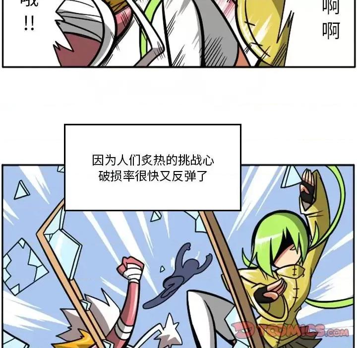 马基什的疯狂邻居 惊奇百怪来惹吧第 61 话 第34页