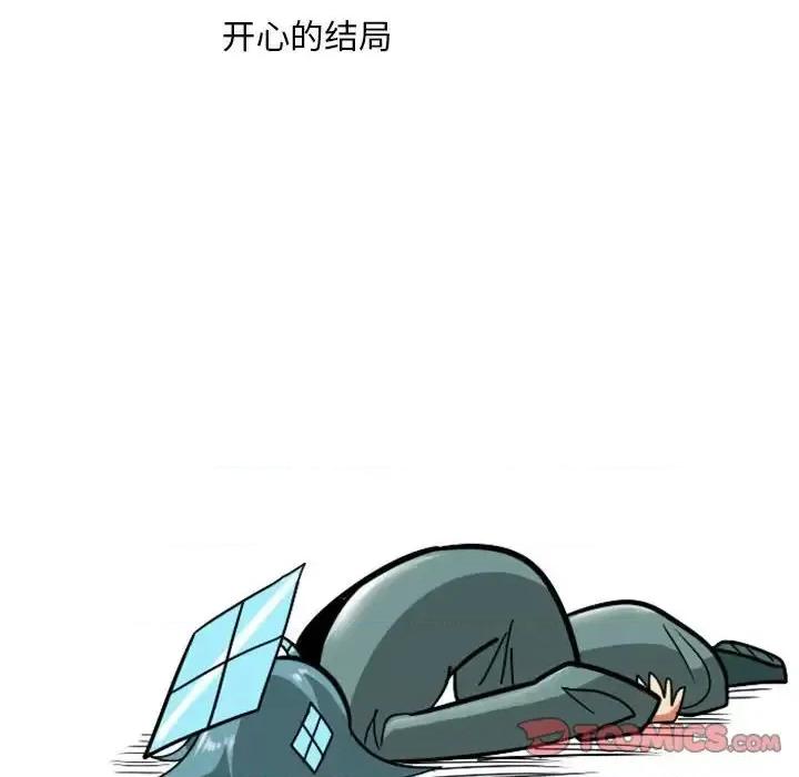 马基什的疯狂邻居 惊奇百怪来惹吧第 61 话 第36页