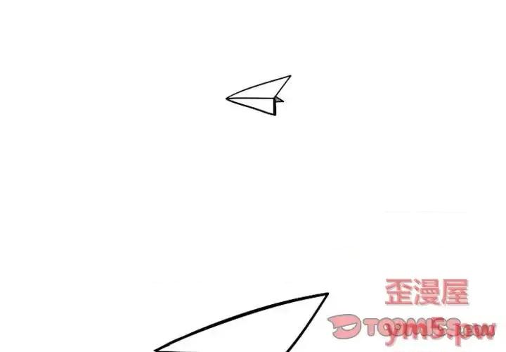马基什的疯狂邻居 惊奇百怪来惹吧第 62 话 第1页