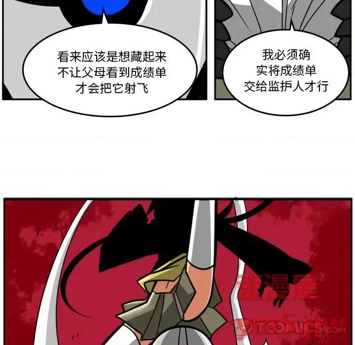 马基什的疯狂邻居 惊奇百怪来惹吧第 62 话 第7页