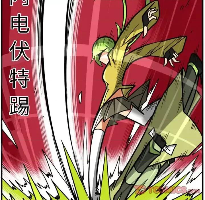 马基什的疯狂邻居 惊奇百怪来惹吧第 62 话 第9页