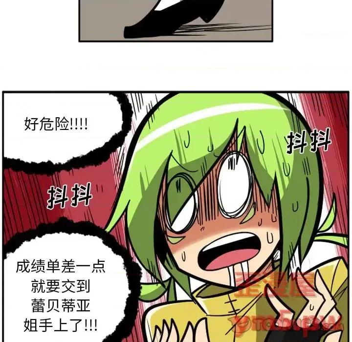 马基什的疯狂邻居 惊奇百怪来惹吧第 62 话 第15页