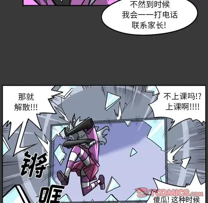 马基什的疯狂邻居 惊奇百怪来惹吧第 62 话 第31页
