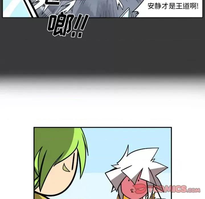 马基什的疯狂邻居 惊奇百怪来惹吧第 62 话 第32页