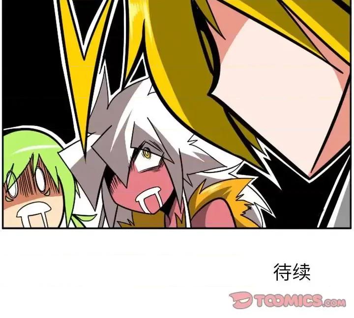 马基什的疯狂邻居 惊奇百怪来惹吧第 62 话 第36页