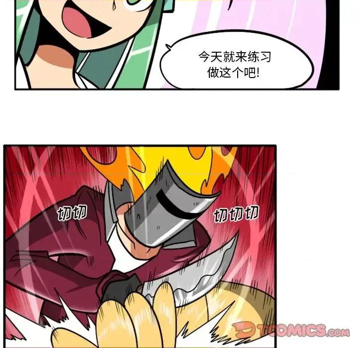 马基什的疯狂邻居 惊奇百怪来惹吧第 63 话 第9页