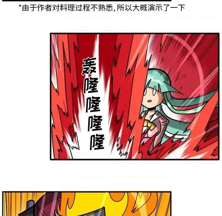马基什的疯狂邻居 惊奇百怪来惹吧第 63 话 第10页